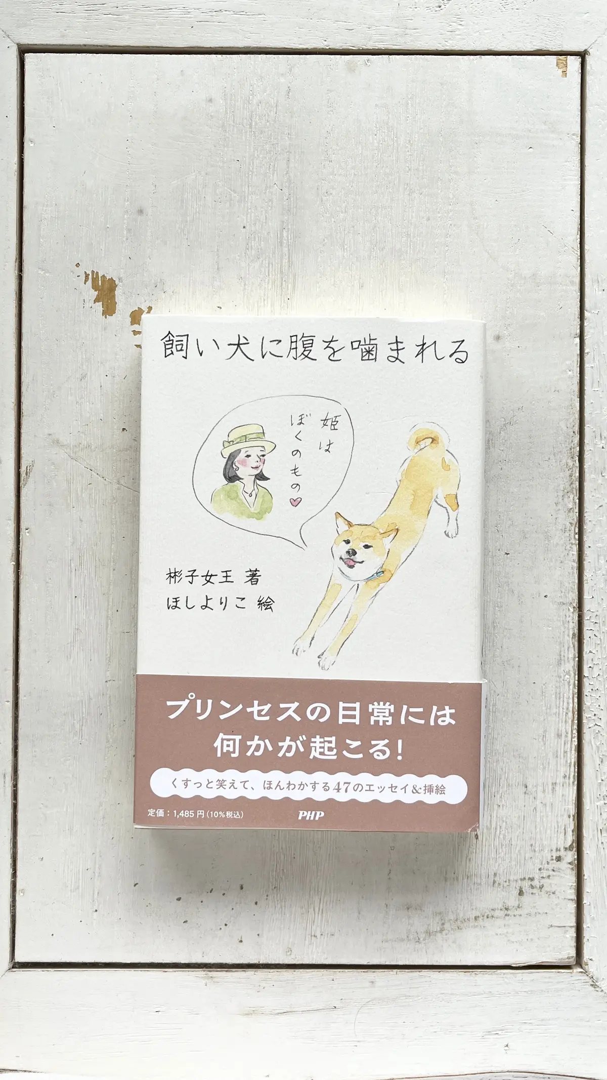 éclat エクラ　Jマダム　ブログ　北海道　札幌　トモコ　知子　読書　永田和宏　知の体力　有吉佐和子　青い壺　阿部誠　行動経済学