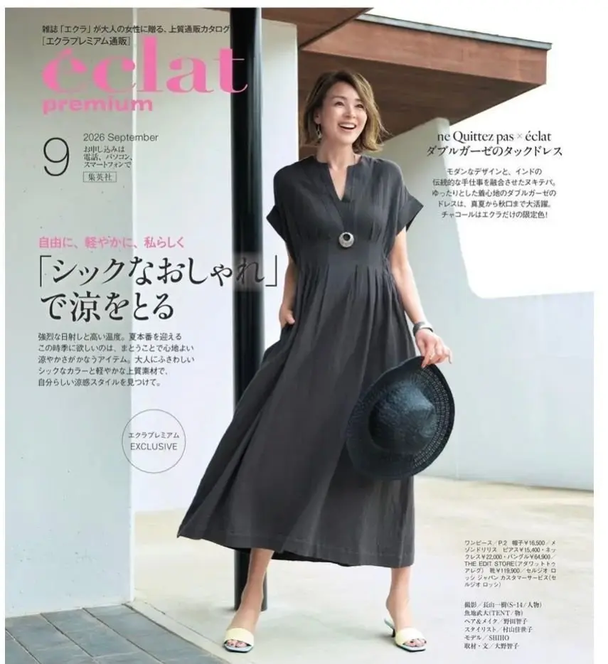 雑誌「Clat premium」9月号の表紙。白シャツにベージュのトレンチコート、茶色のパンツを着用した女性が、背景の木々を眺めながら立っている。右上に「Quittez pas éclat」のロゴ。全体的に落ち着いたアースカラーで構成されている。