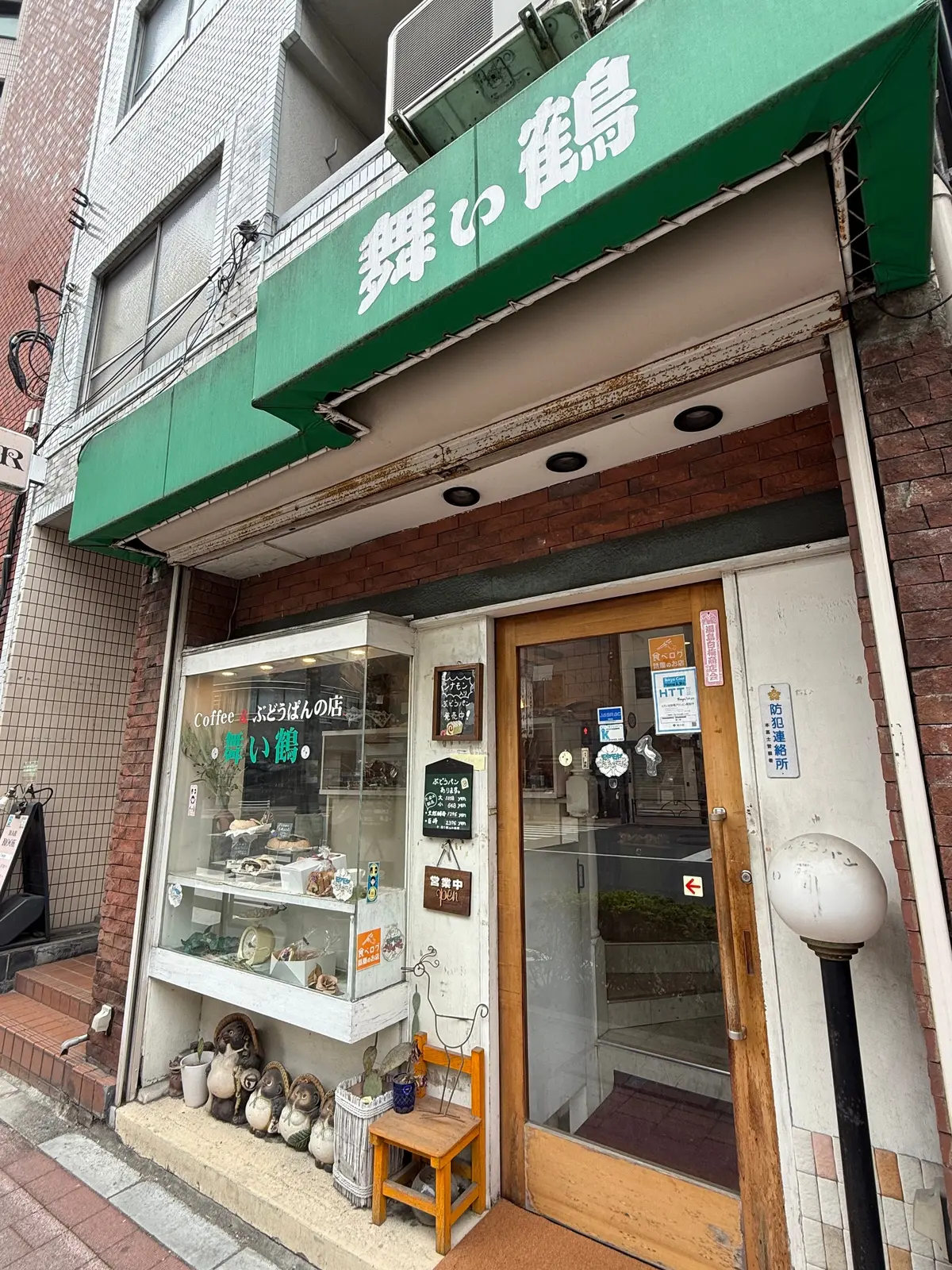 ぶどうパンの店