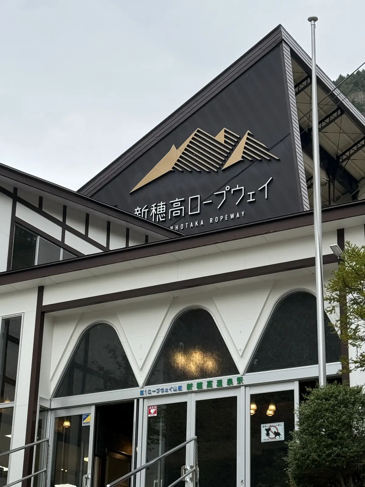 岐阜　高山　新穂高ロープウェイ 岐阜観光 北アルプス　 絶景スポット　岐阜観光　飛騨観光