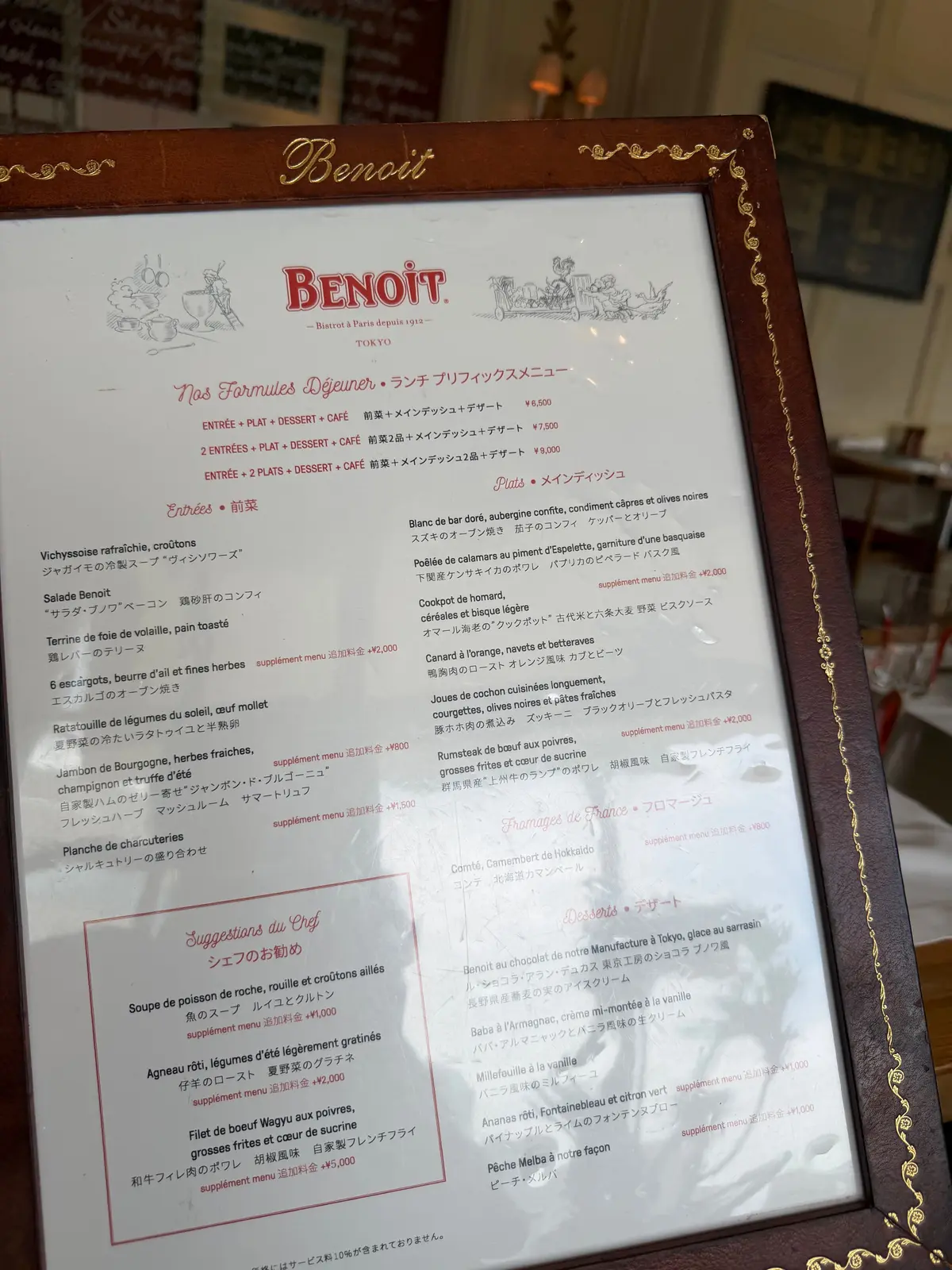 ビストロ Benoit 東京のランチフォーミュラメニュー。フランス料理のコース料理（前菜1品、メイン1品、デザート1品、カフェ）の選択肢が日本語とフランス語で記載。