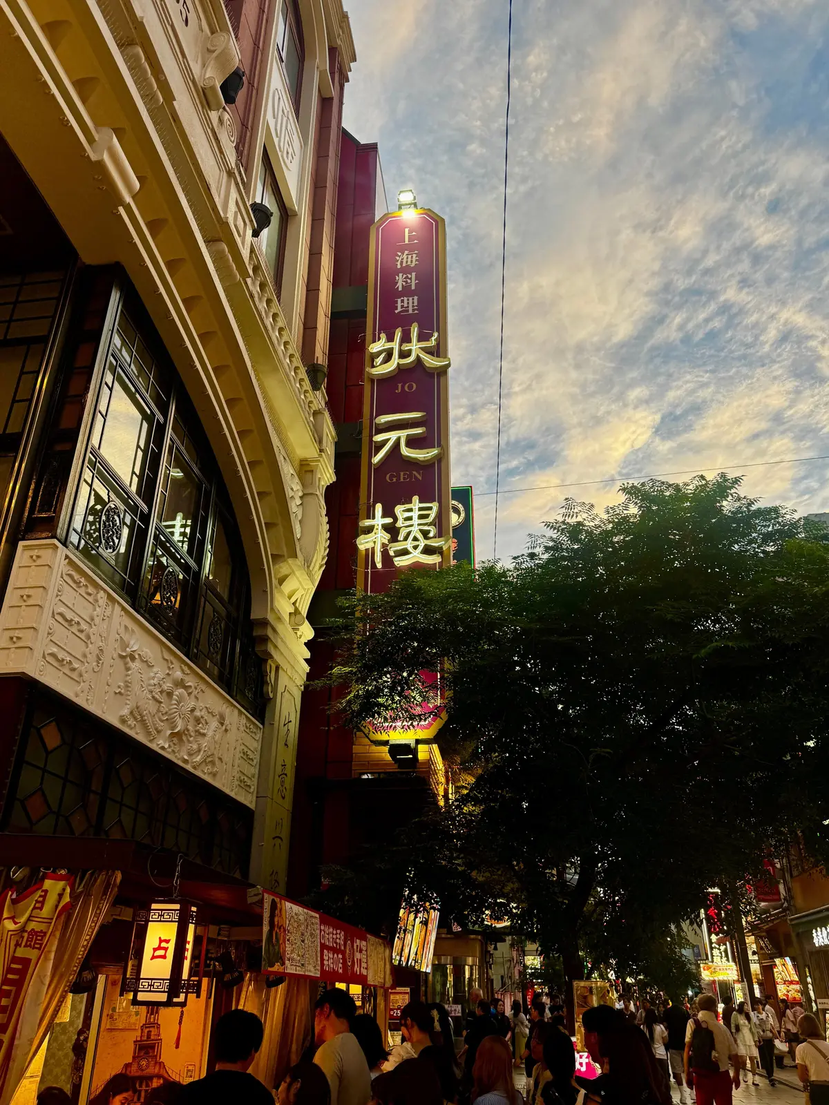状元樓 横浜中華街本店　外観