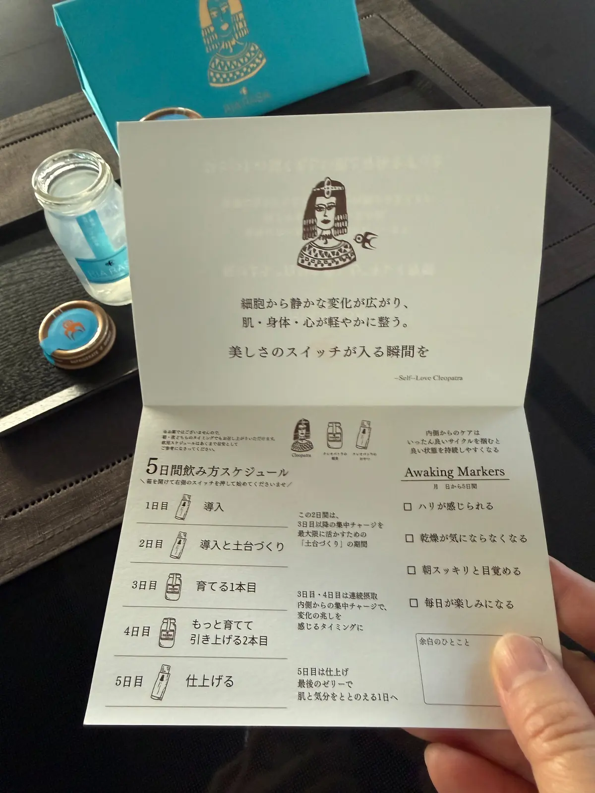 RIA RASAクレオパトラの朝食