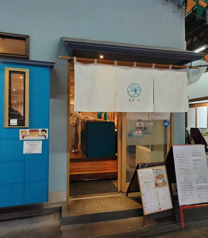 柳橋うまかもん市場　食堂光