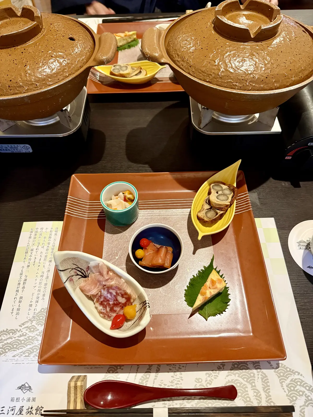 前菜