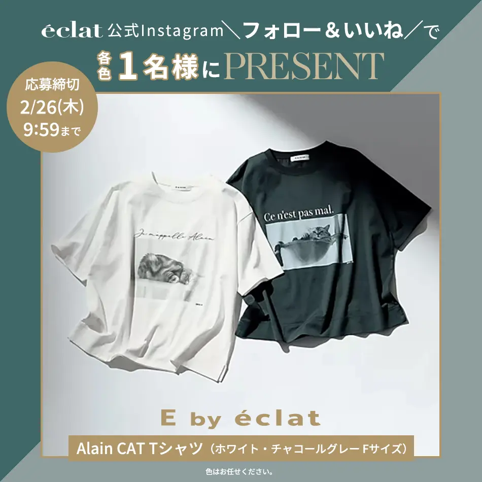 春から夏まで大活躍間違いなし！E by eclat 「Alain CAT Tシャツ」ホワイト・チャコールグレーを各色1名様にプレゼント！