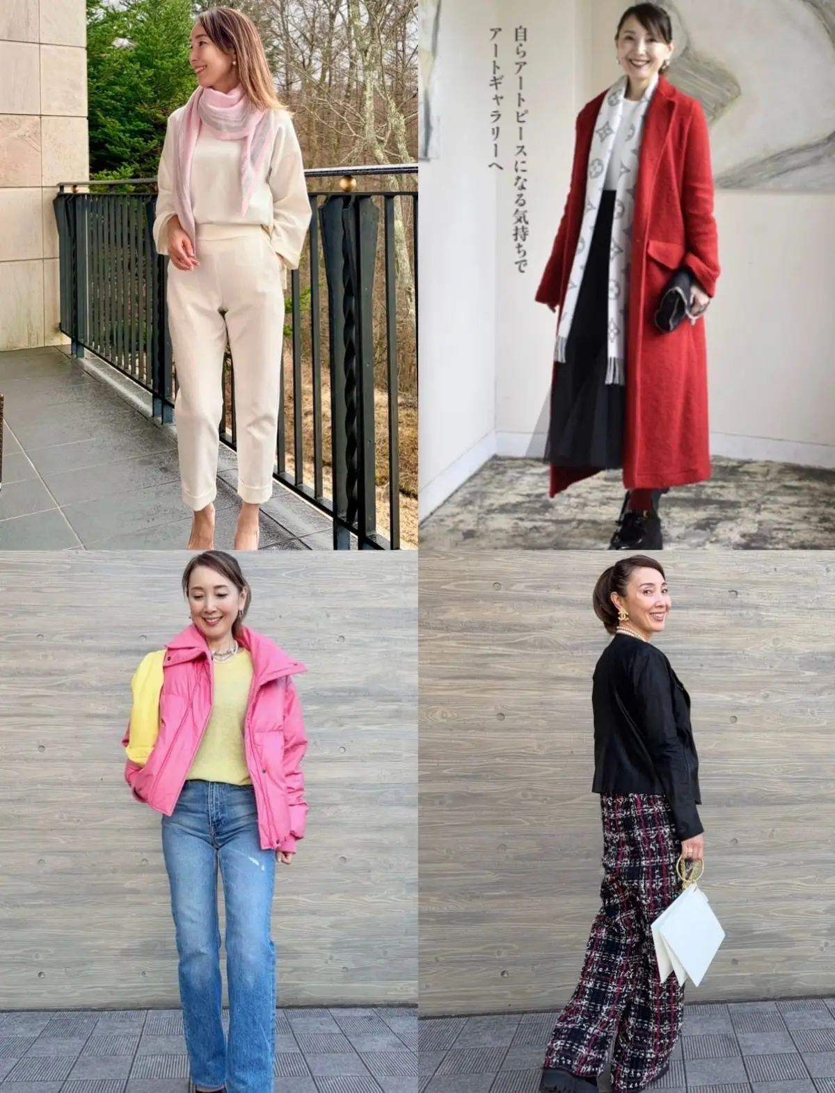ベージュのセットアップ、赤のコート、ピンクのジャケット、チェック柄スカートを着た4人の女性がそれぞれ異なる背景に立っている