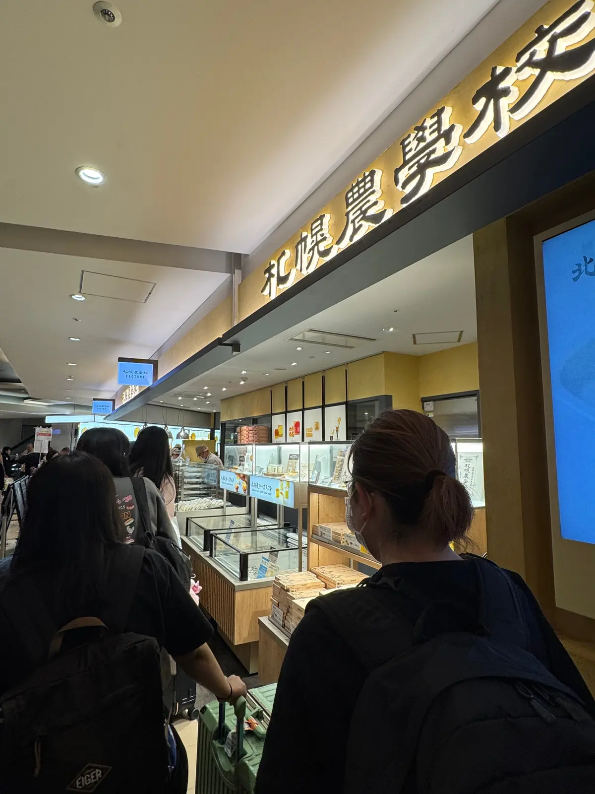 札幌農学校　新千歳空港