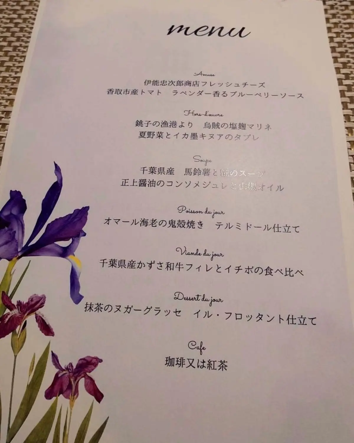 レストランのメニュー。佐原商家町ホテルNIPPONIA内のフレンチレストラン「LE UN」