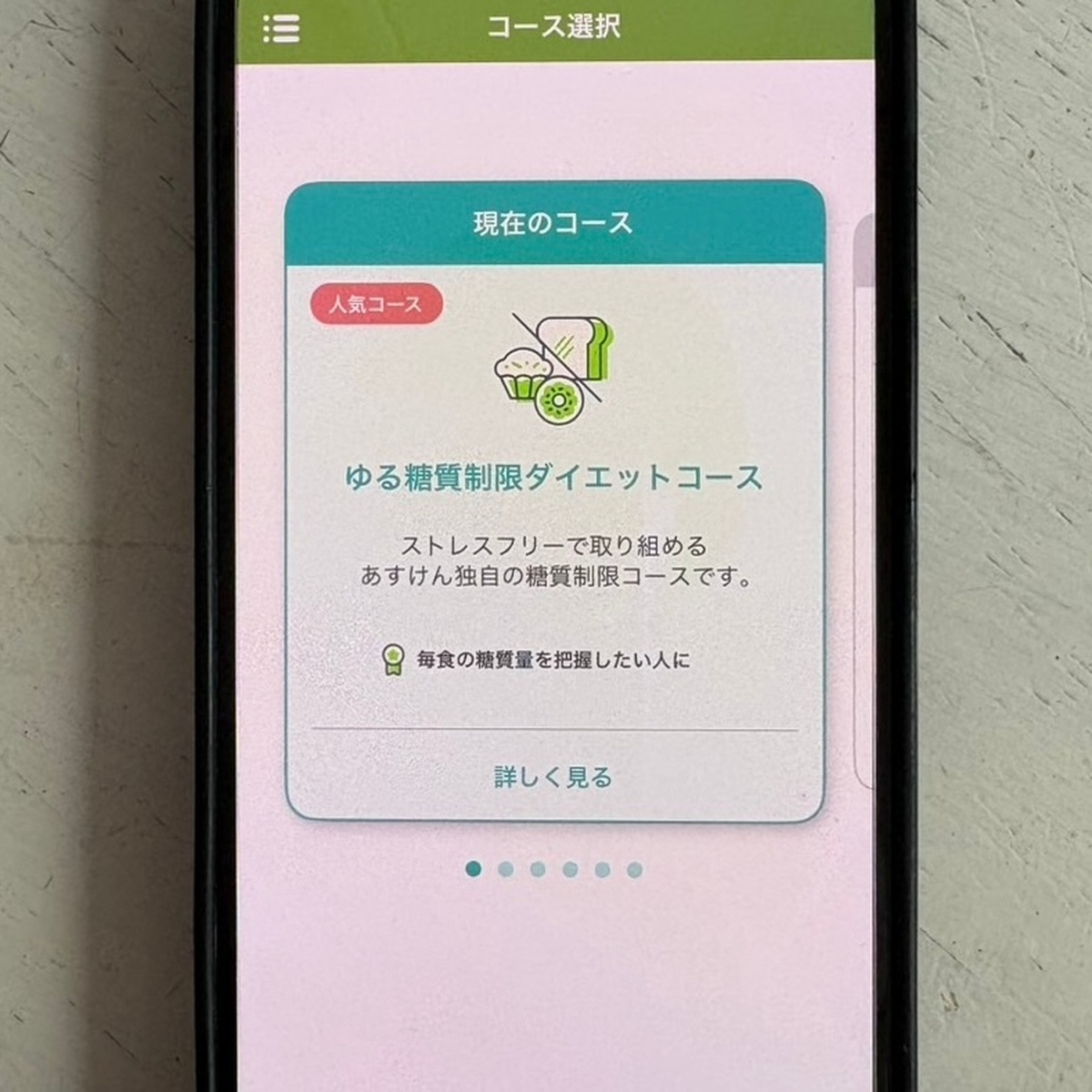 年末年始太りは焦らない。50代の私が整えた食習慣。