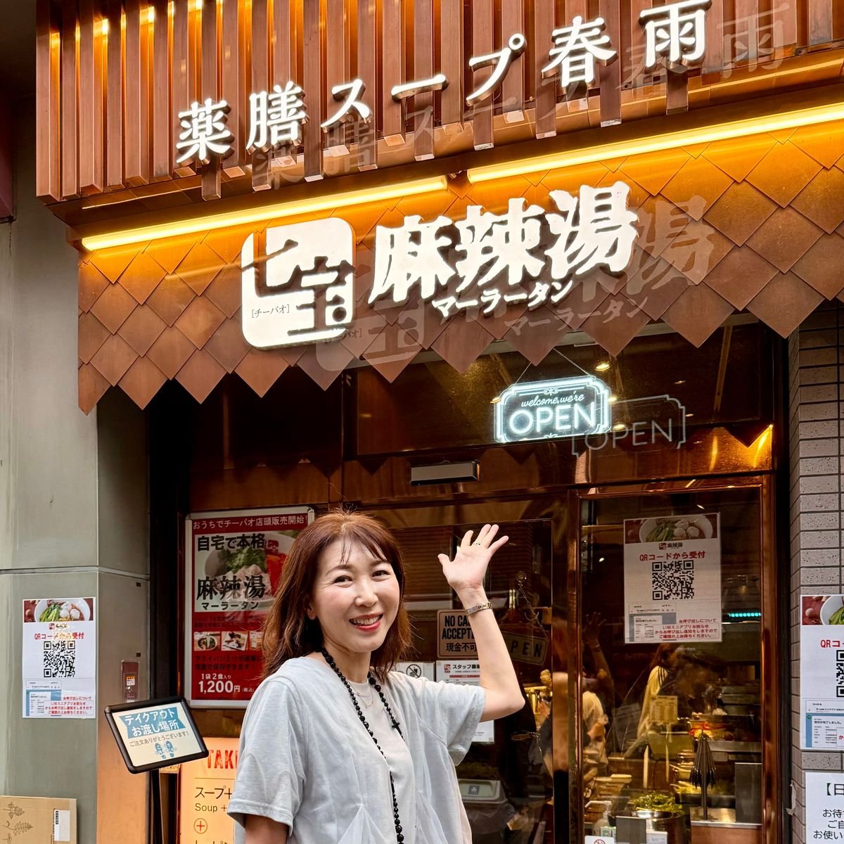 【東京 恵比寿】最近人気の麻辣湯(マーラータン)デビュー！注文方法もご紹介