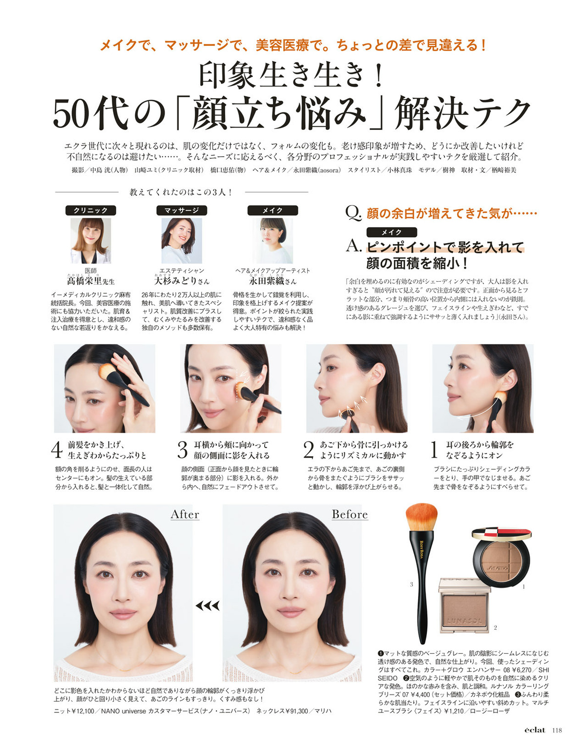 2026年7.8月号23/30