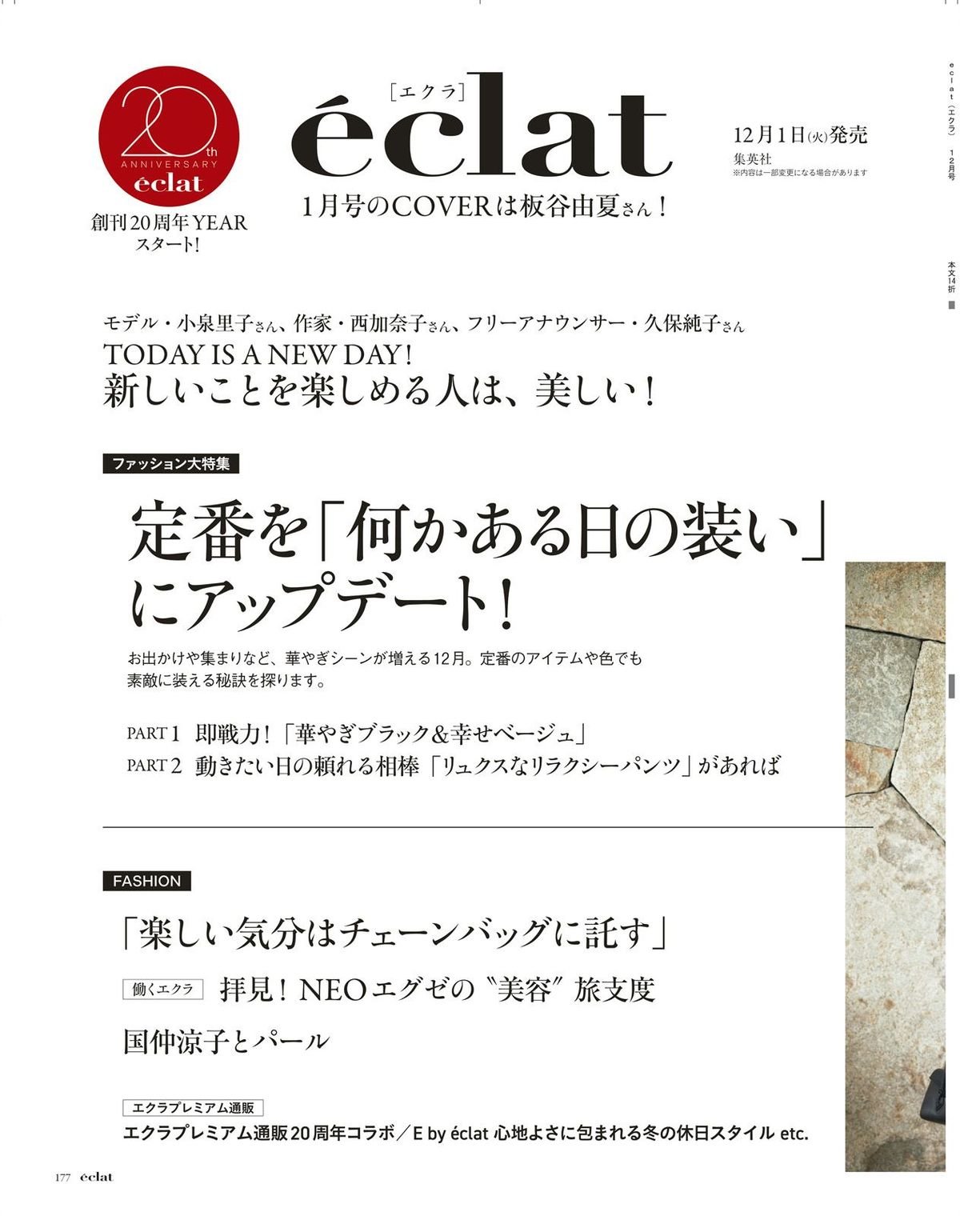 2026年12月号29/32