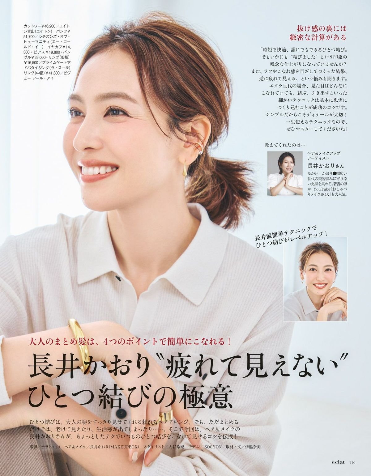 2026年11月号16/27