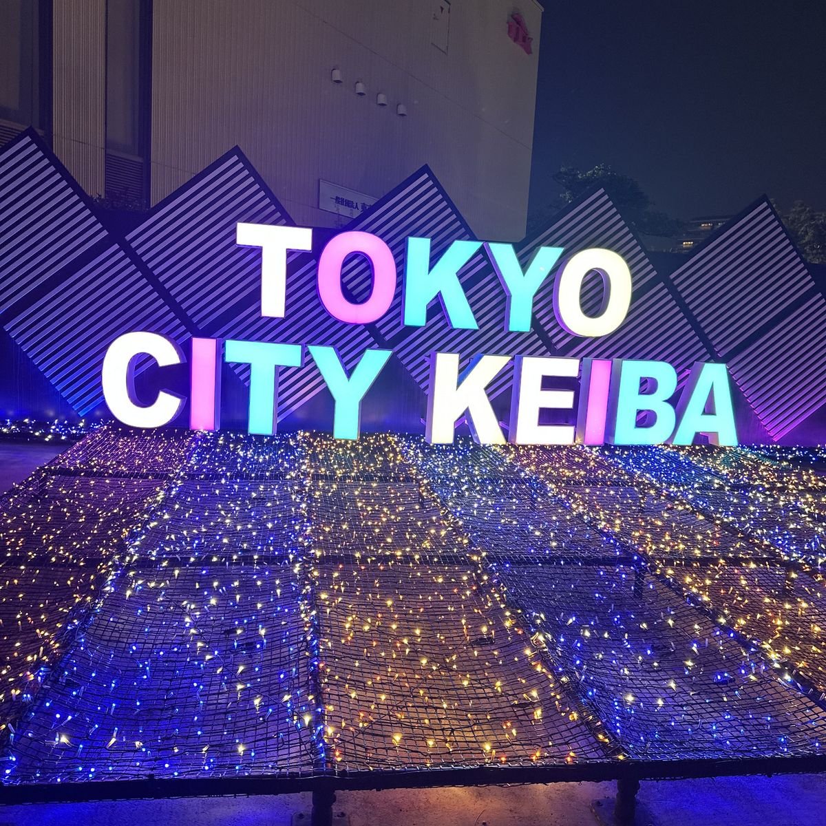 知的＆ラグジュアリープレミアムな夜をエスコート。帝王賞を馬主席から見下ろす、大人のnight out
