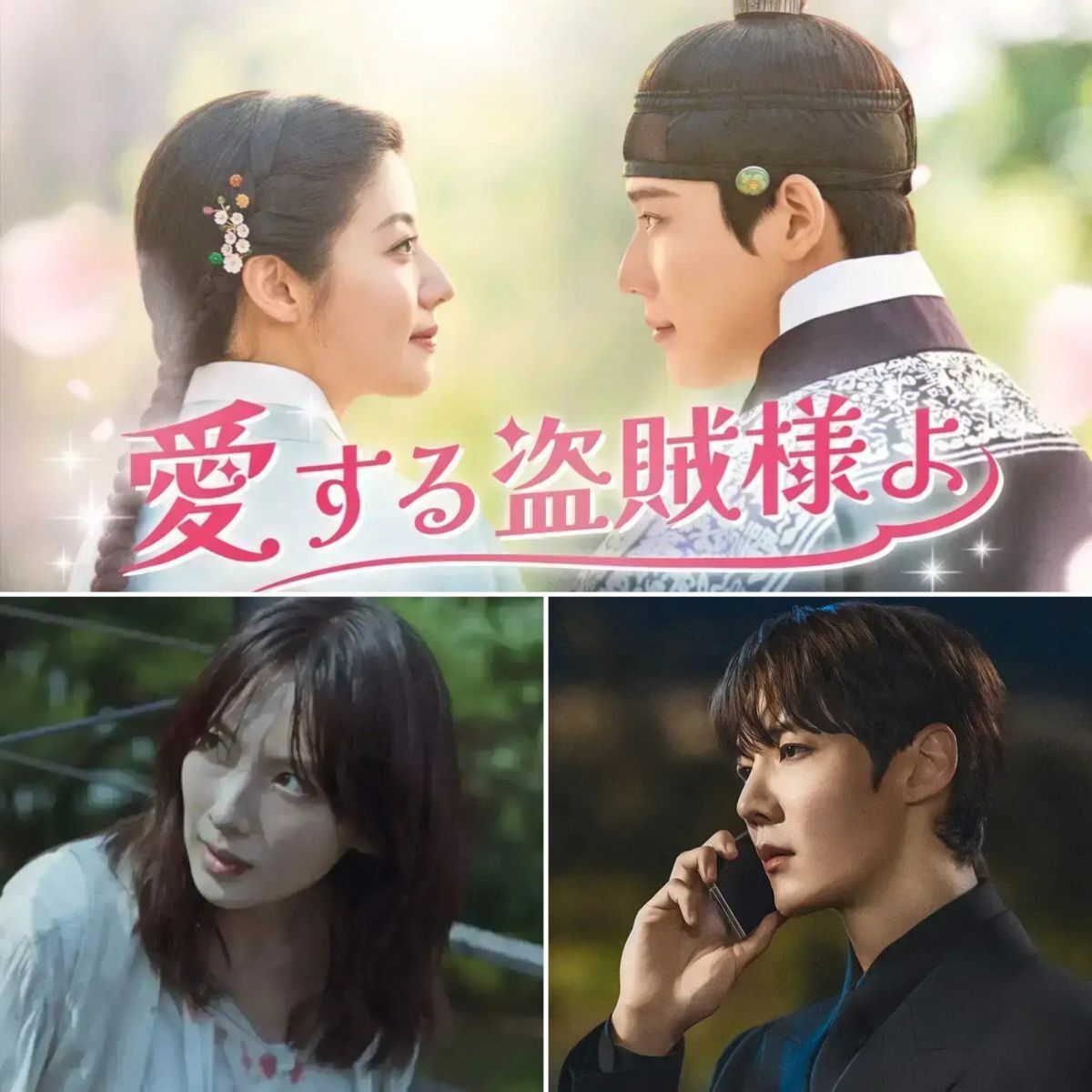 【韓国ドラマ】今夜見たい！話題のロマンス時代劇「U-NEXT」配信ラインナップ（2025年10月～2026年1月）