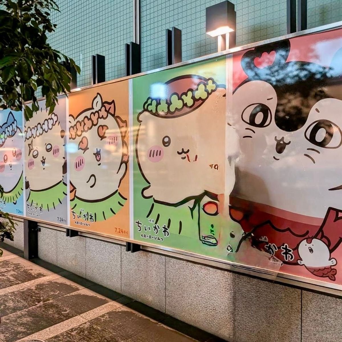 レイトショーもほぼ満席  「映画 ちいかわ」 