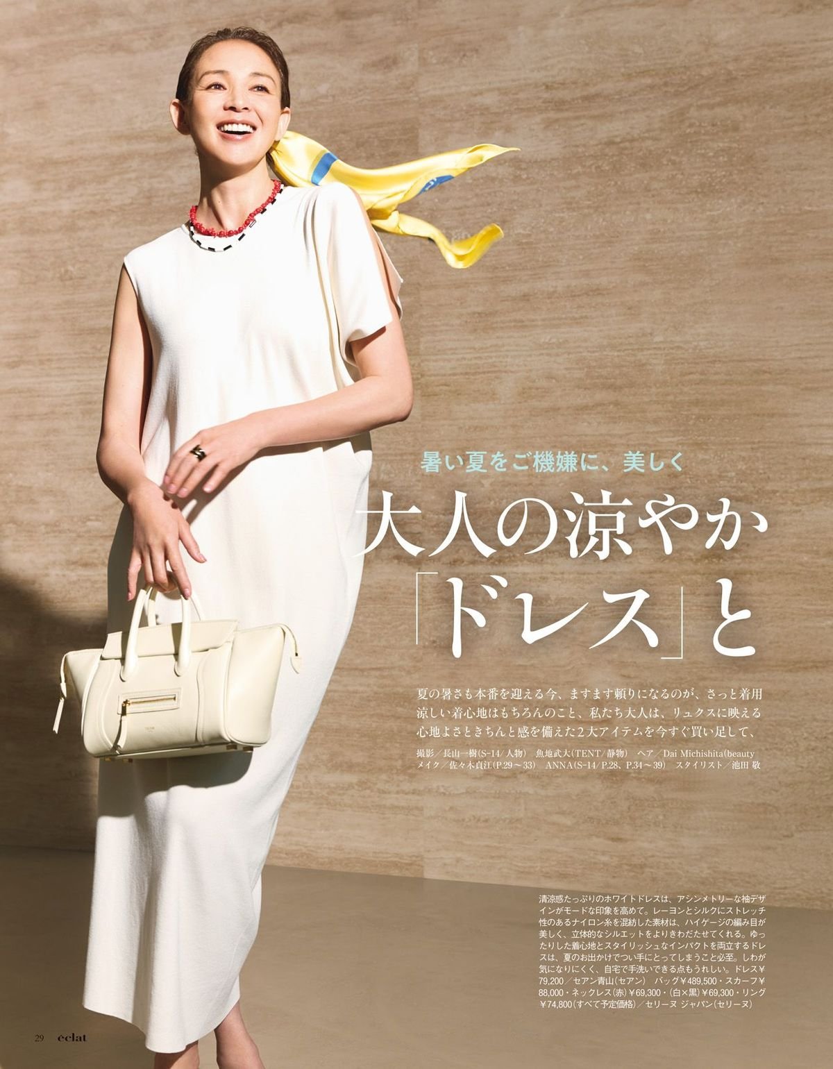 2026年9月号7/28