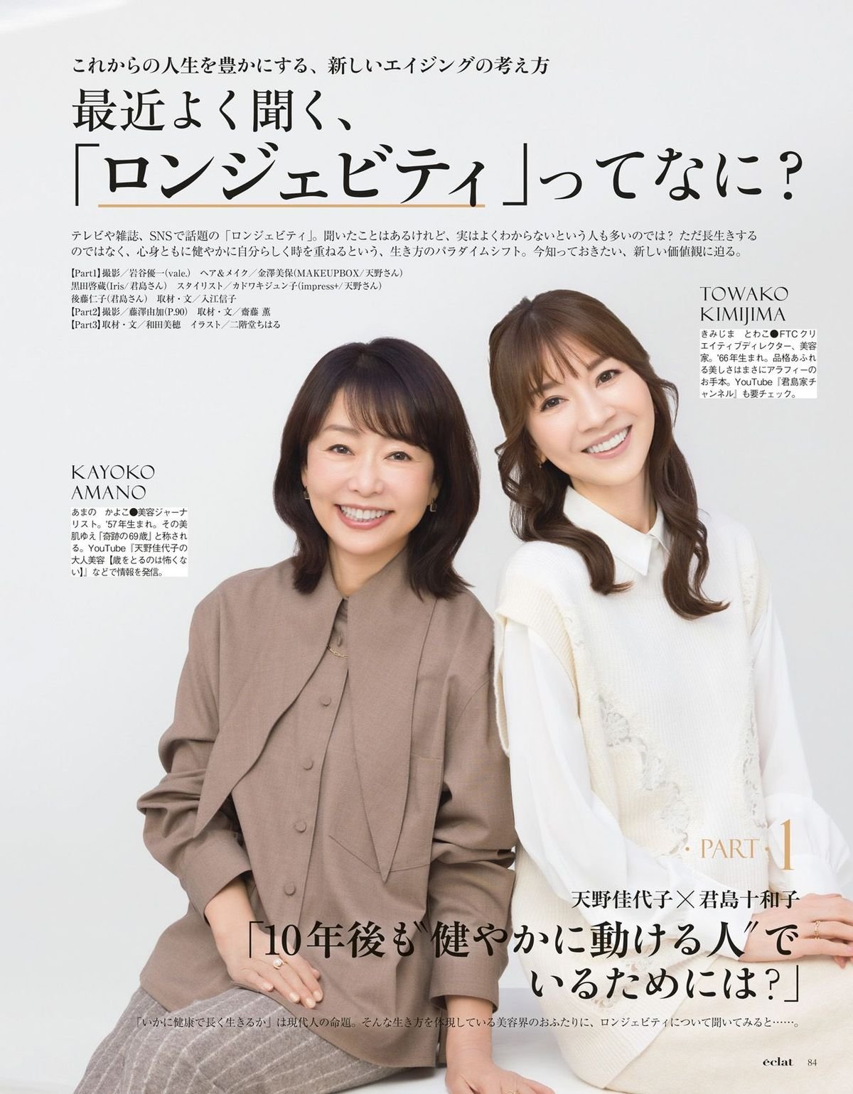 2026年12月号19/32