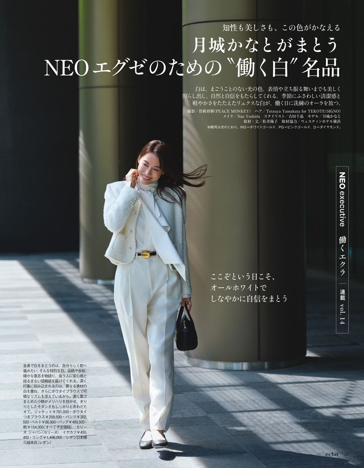 2026年9月号15/28