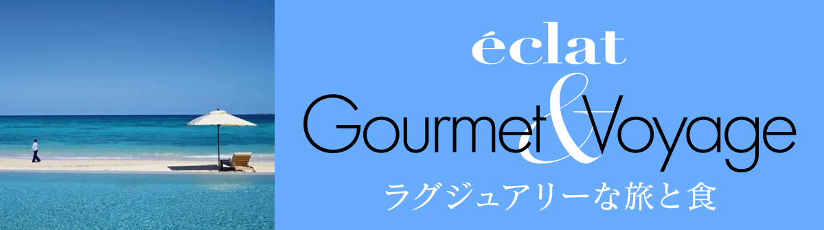 eclat Gourmet&Voyage