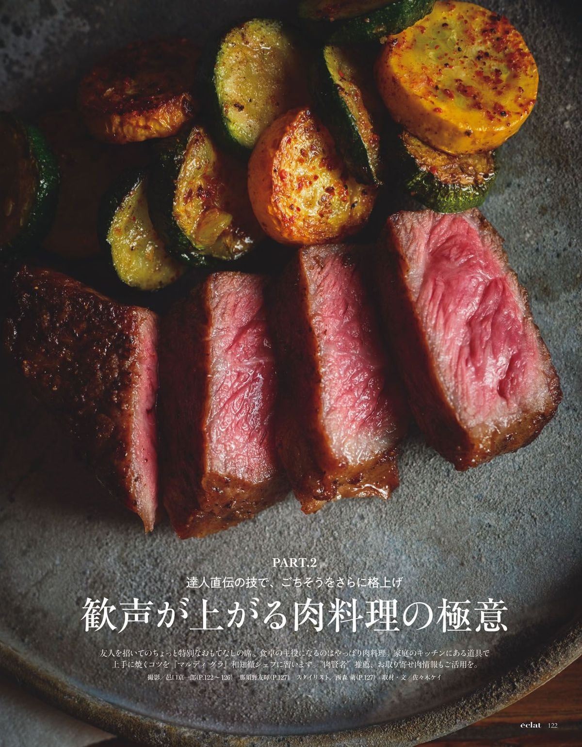 2026年9月号24/28