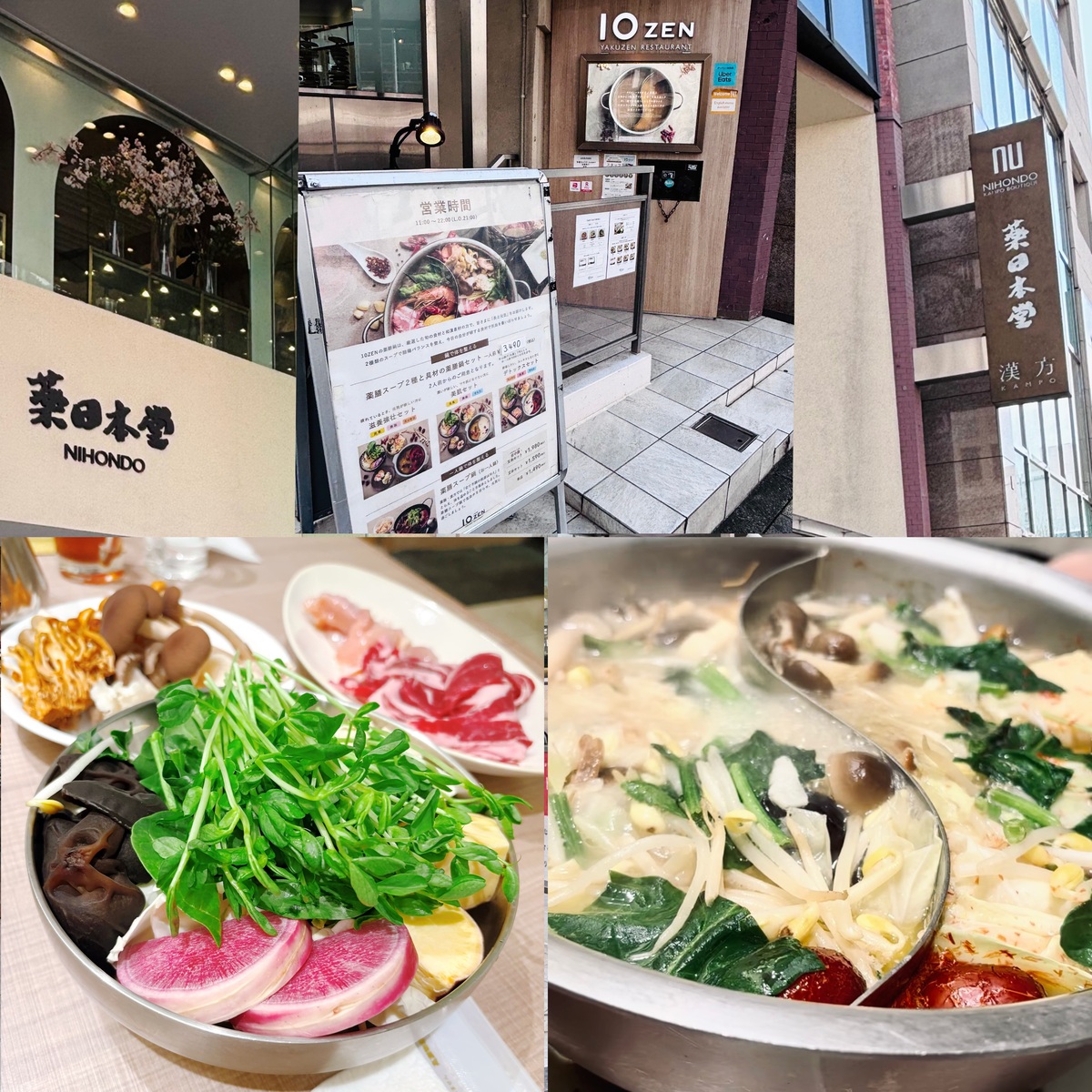 食べるエステ？10Zen 青山で「美肌鍋」を囲みながら久しぶりの再会