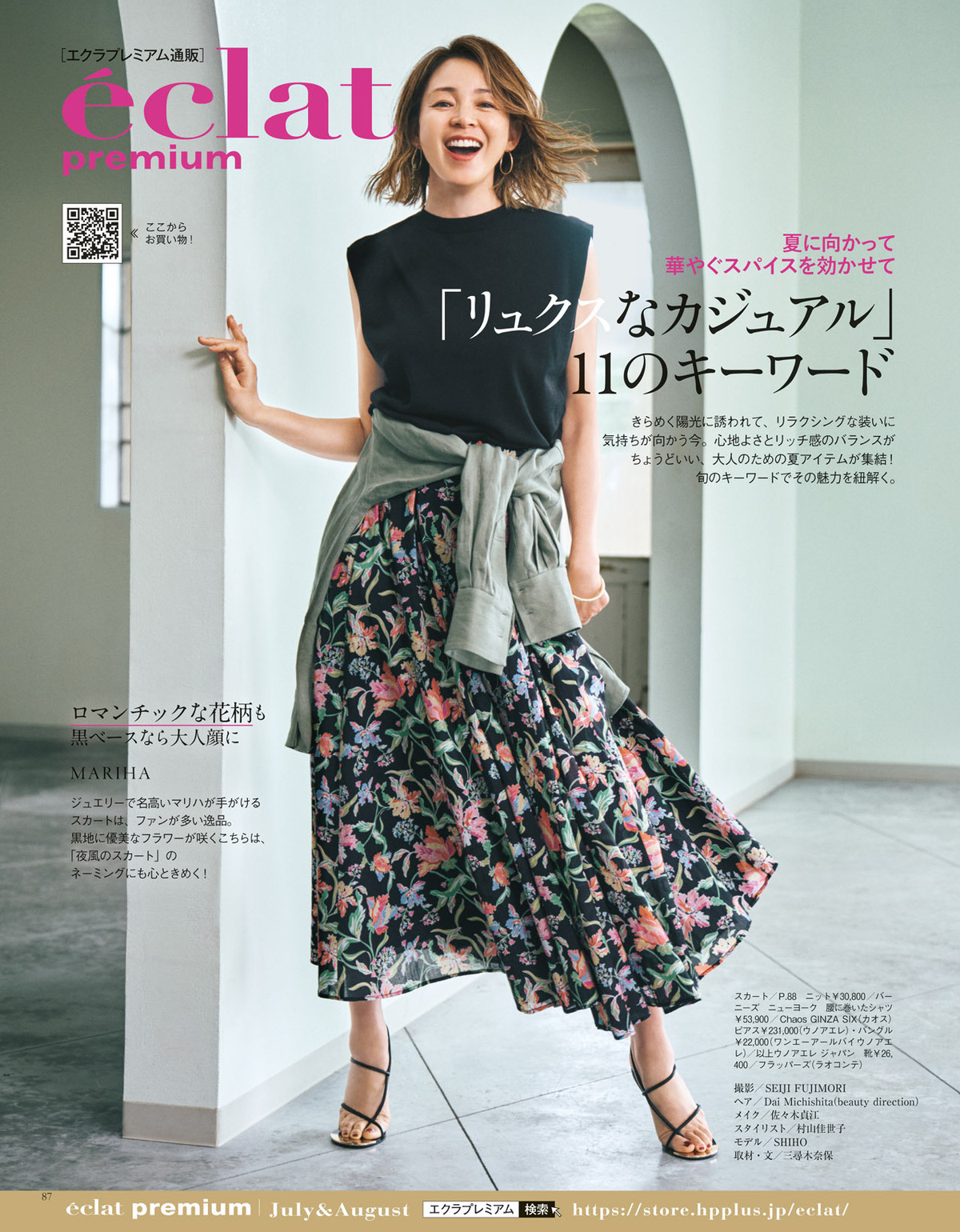 2026年7.8月号20/30