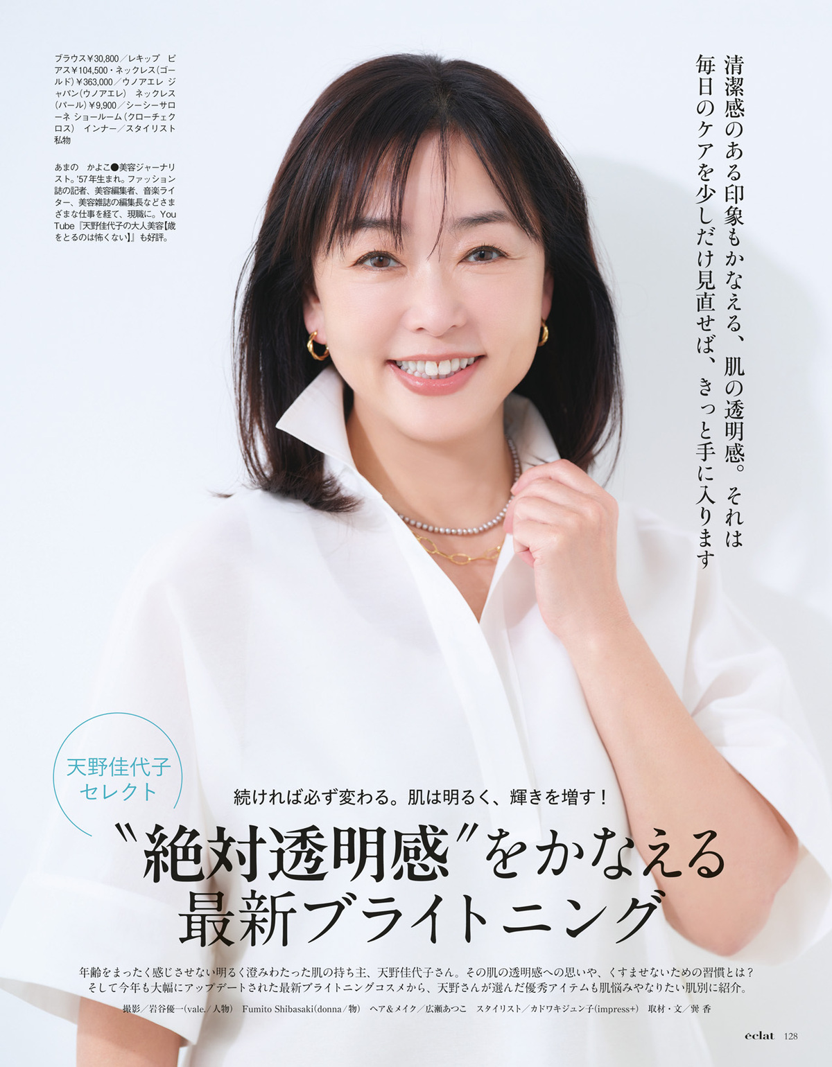 2026年5月号17/31