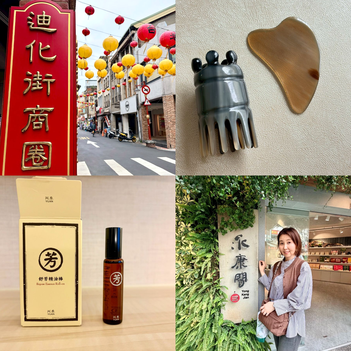 台北3泊4日旅④｜最終日はレトロな街 ＆ 愛嬌たっぷりのお土産たちをご紹介