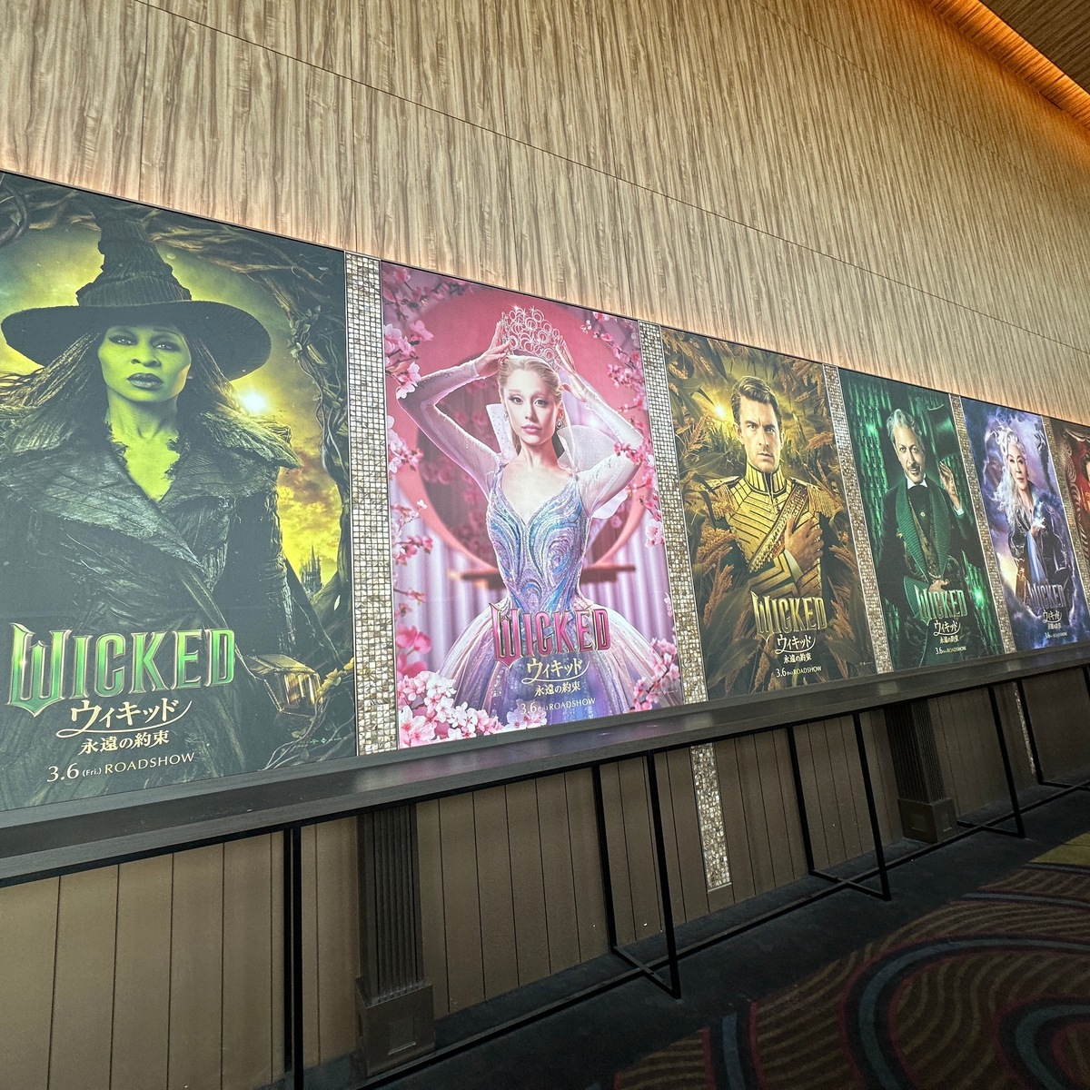 映画「ウィキッド　永遠の約束」♪