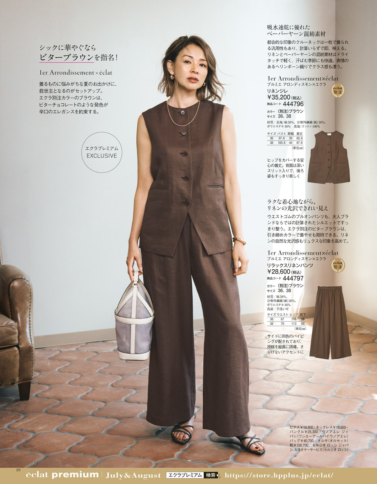 2026年7.8月号22/30