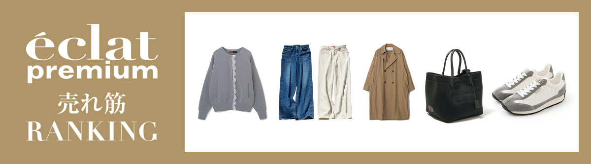 売れ筋ランキング