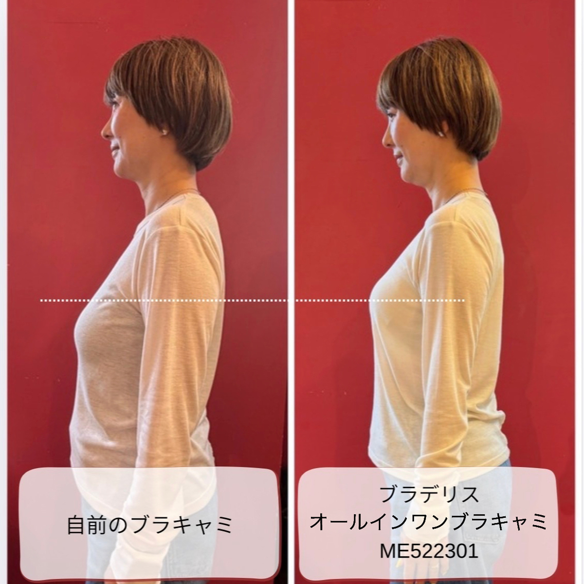 50代のランジェリー「ブラデリスニューヨーク」で叶えた“整える”フィッティング体験