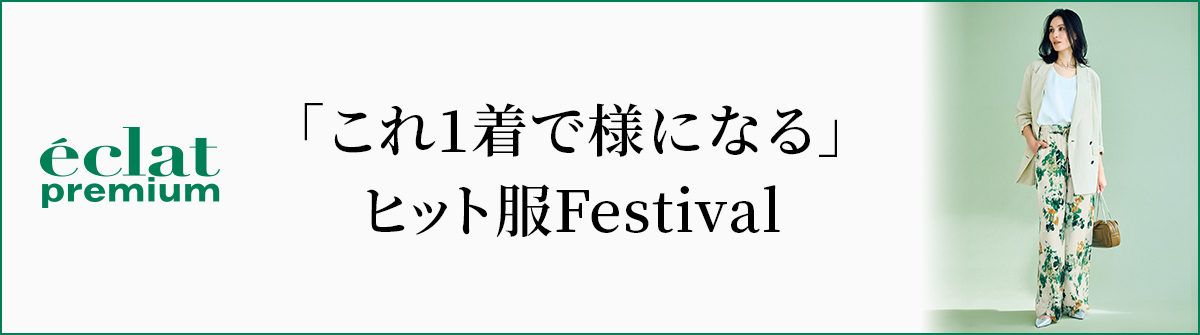 「きれい色」を春の主役に