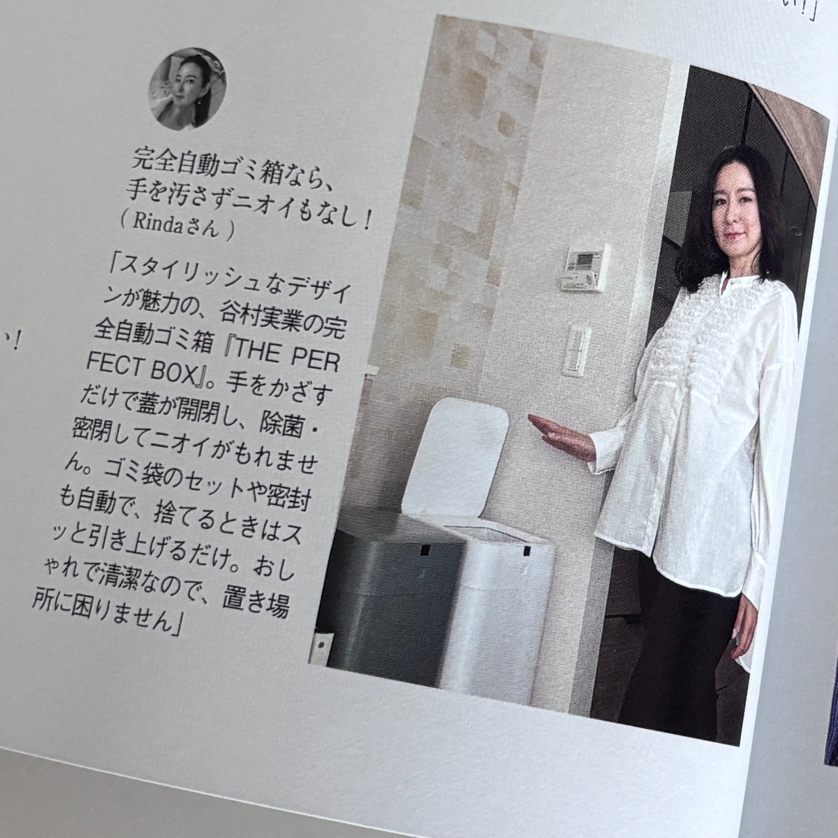 éclat4月号 ♡「チームJマダム白書」に掲載してもらいました