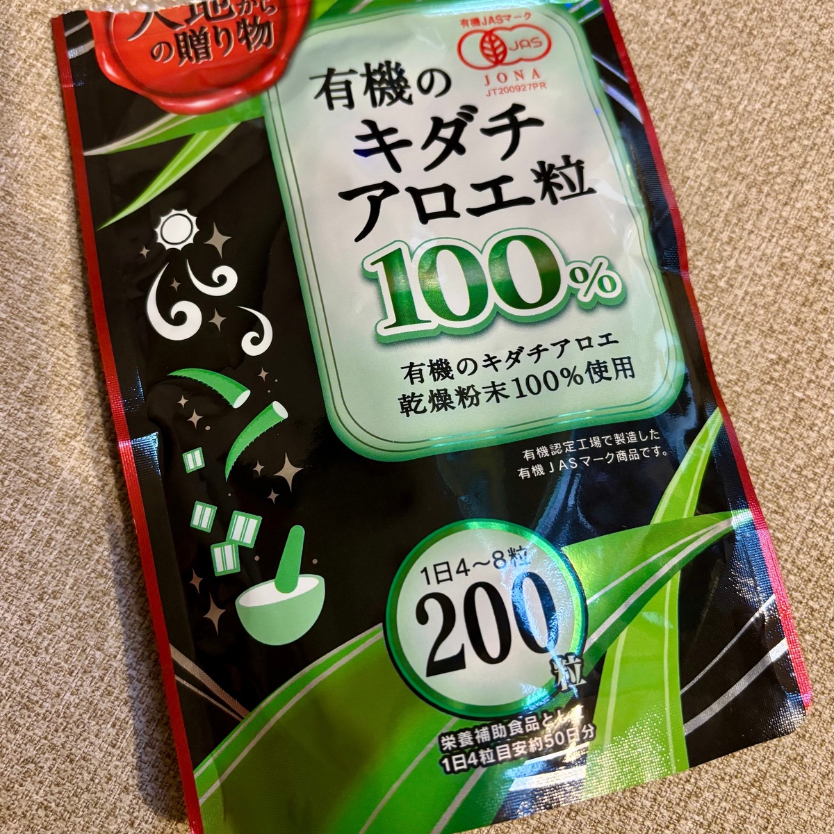 花粉症に効いてる気がする？！