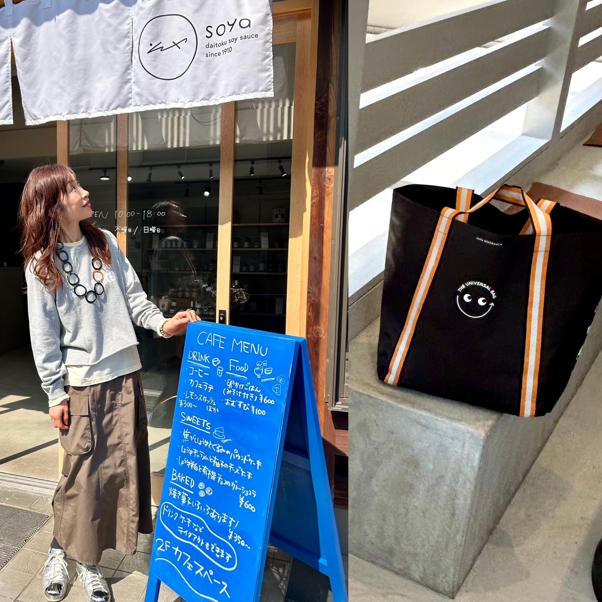 アニヤ・ハインドマーチのビッグトートをお供に帰省〜老舗の醤油蔵のコンセプトショップへ！