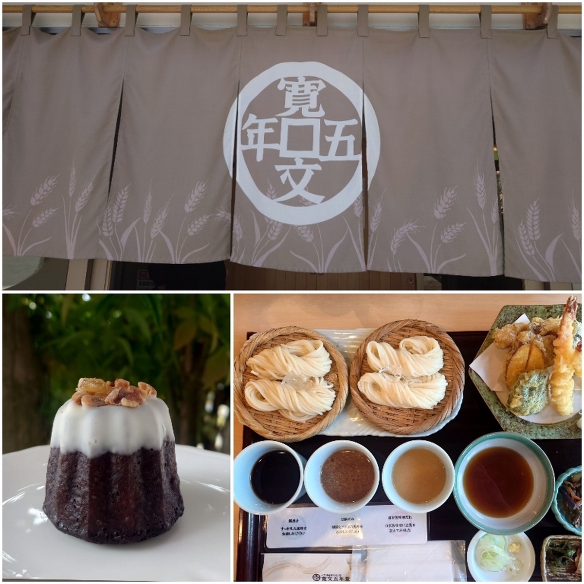 稲庭うどんの里、湯沢市。老舗でランチ、おみやげに発酵スイーツを。
