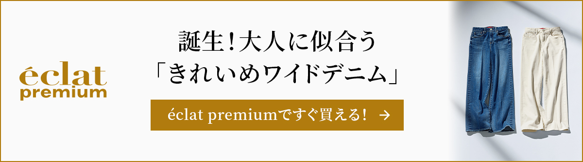 スタイリスト・村山佳世子×RED CARDTOKYOの大人気コラボ、第6弾！