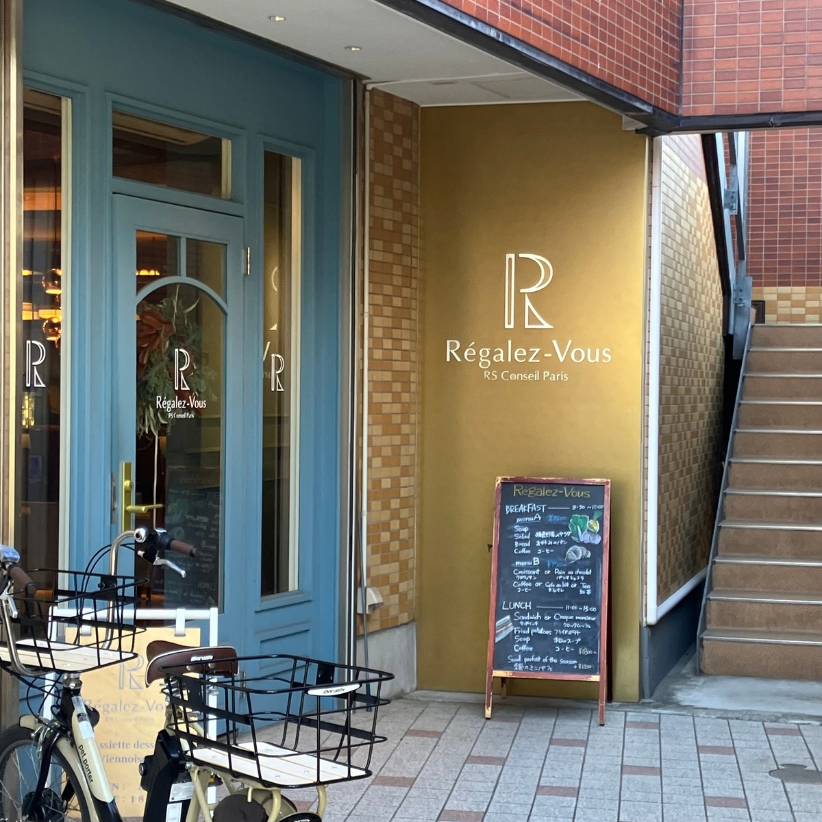 鎌倉人気のお店、レガレヴ