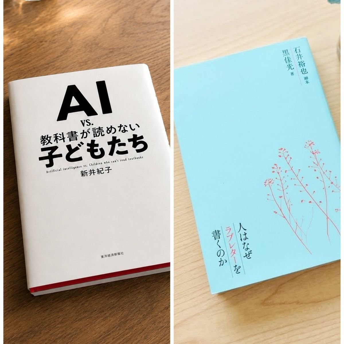 【webエクラ「夏の読書部」】私の2冊の愛読書