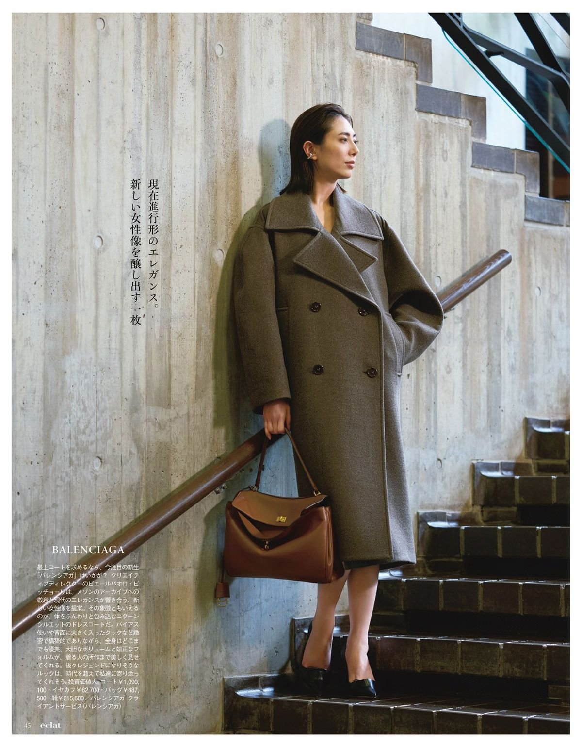 2026年12月号14/32