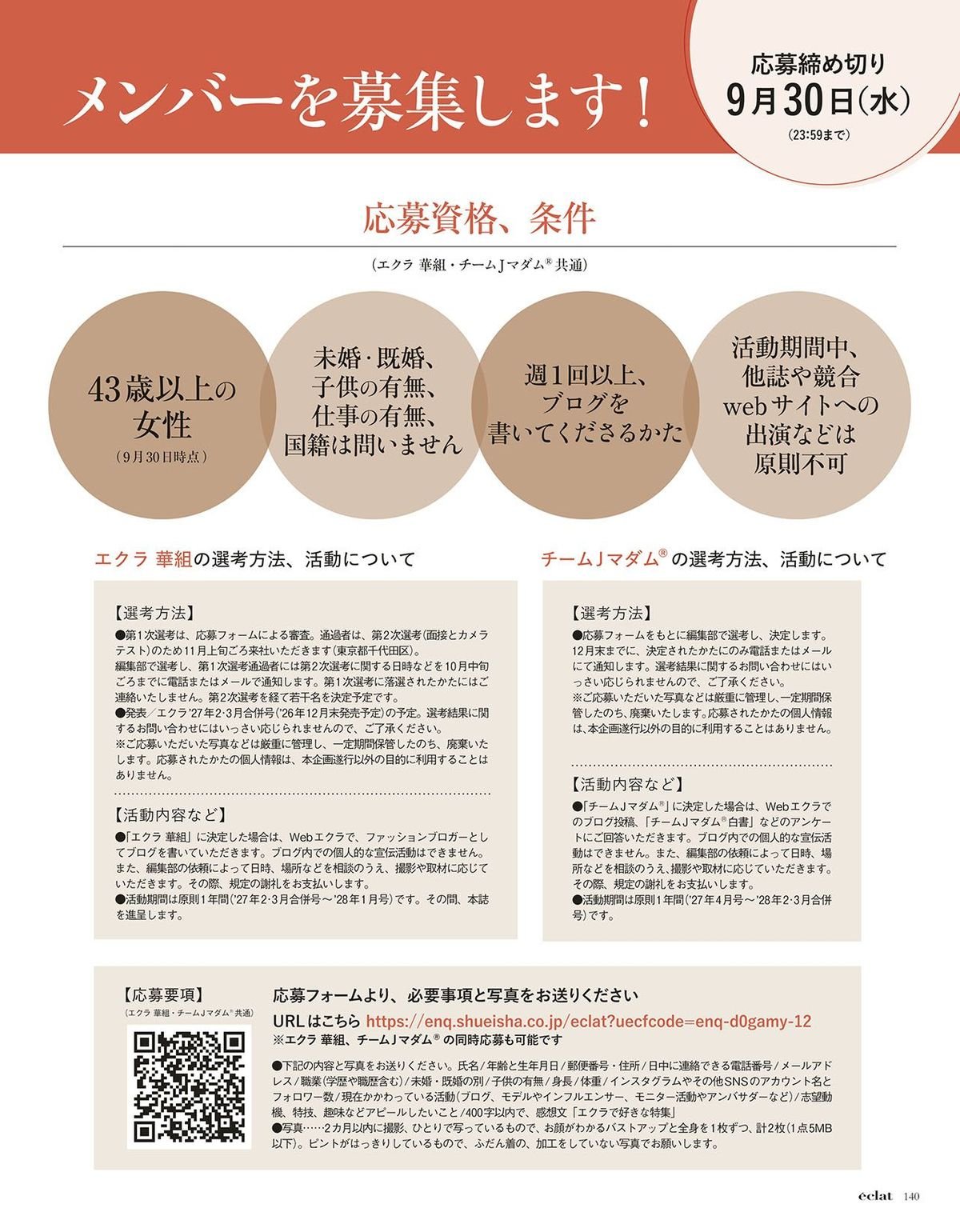 2026年10月号27/31