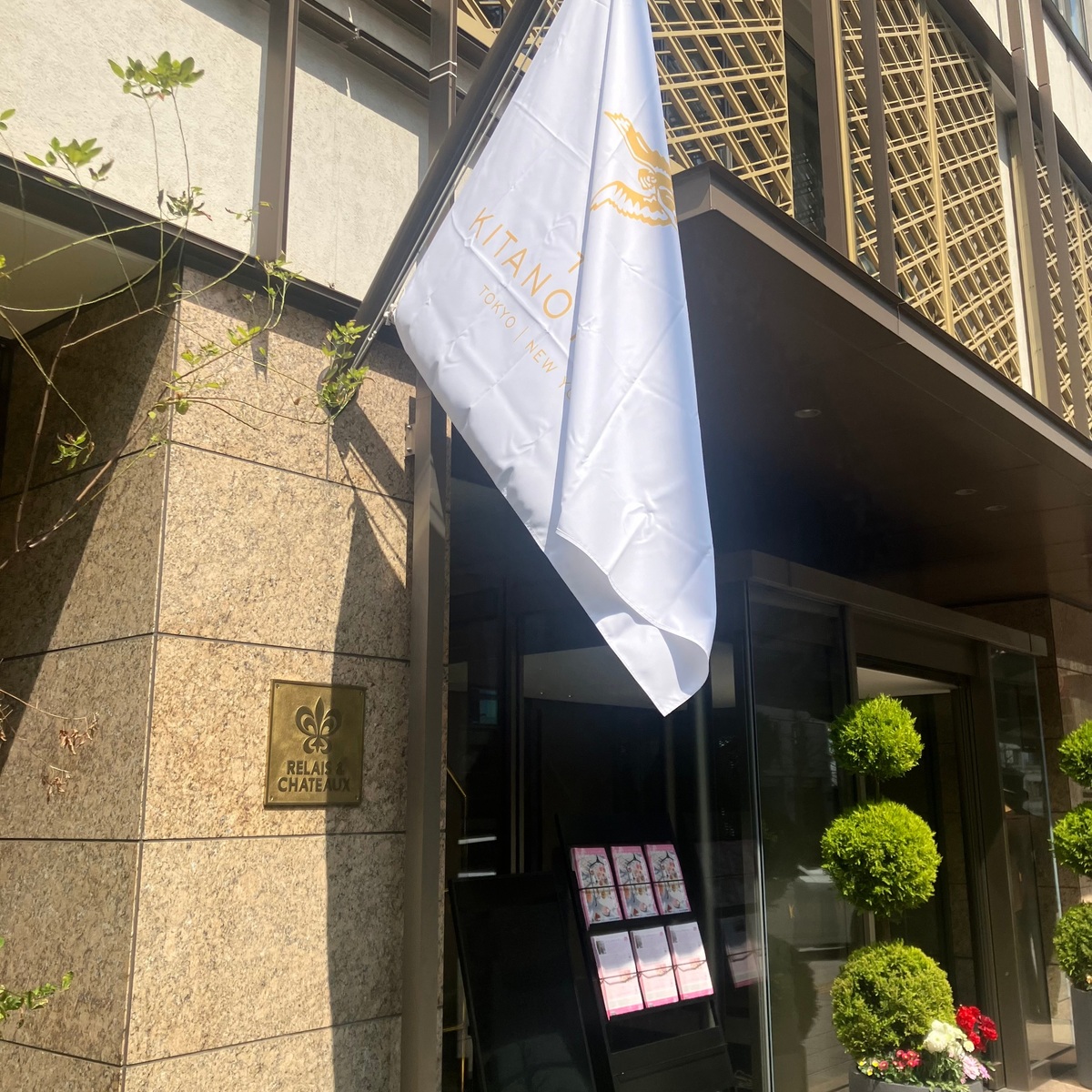 スモールラグジュアリーのキタノホテルの発酵食ランチ