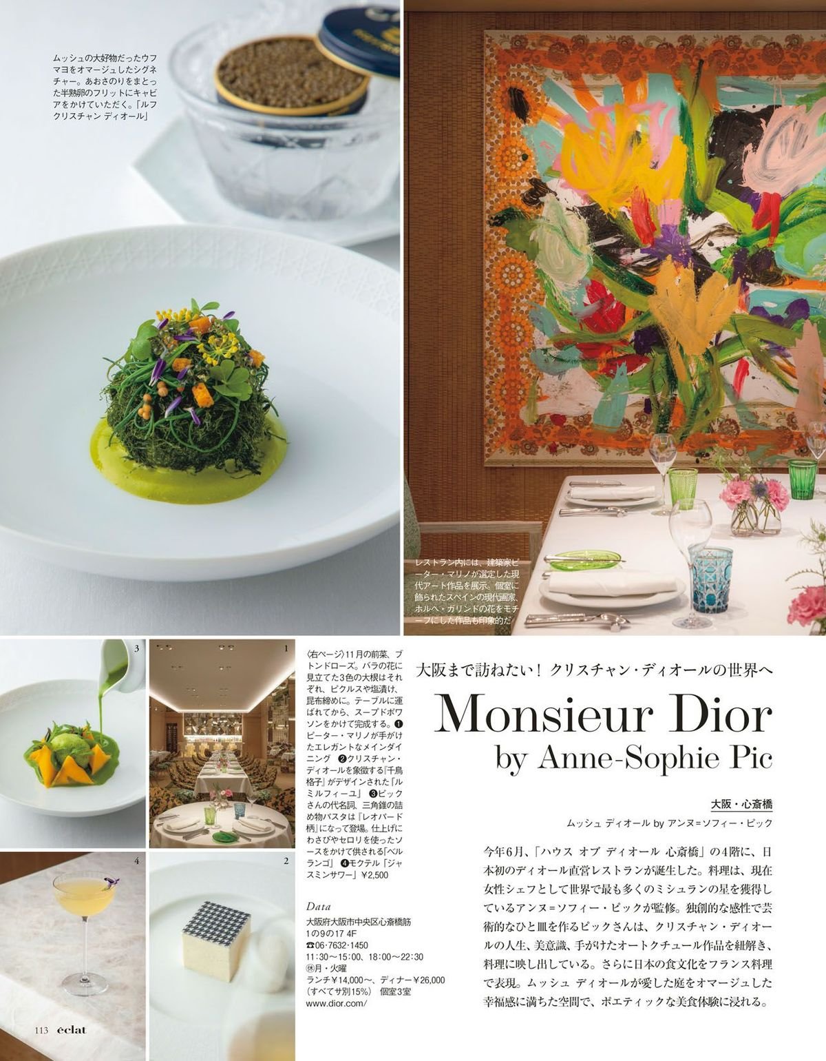 2026年12月号25/32