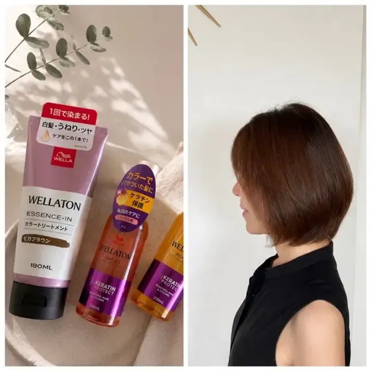 大人の髪悩みに！ヘアカラートリートメント、ヘアオイルの使用感レポ