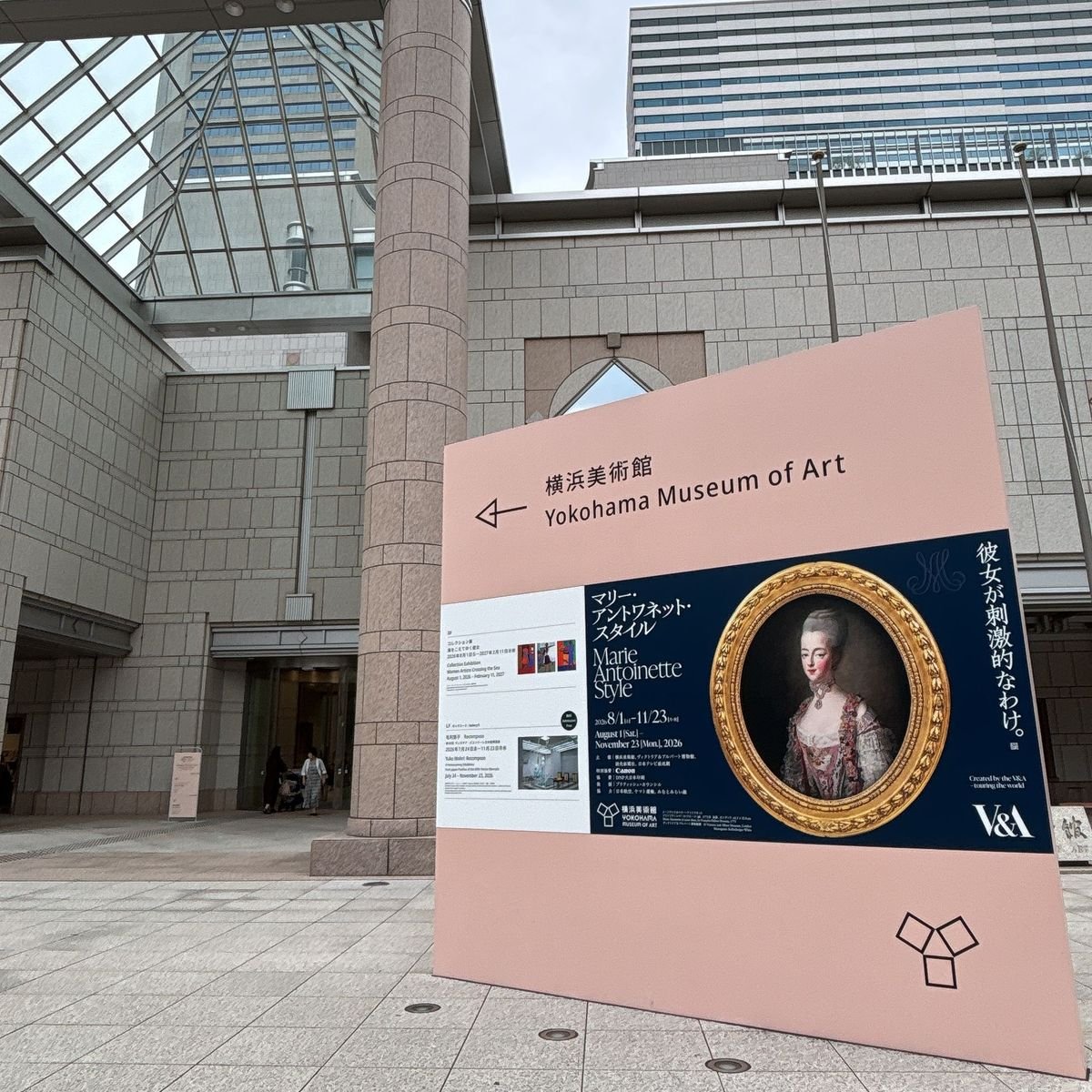 【横浜美術館】圧巻！マリー・アントワネット・スタイルを拝見しました
