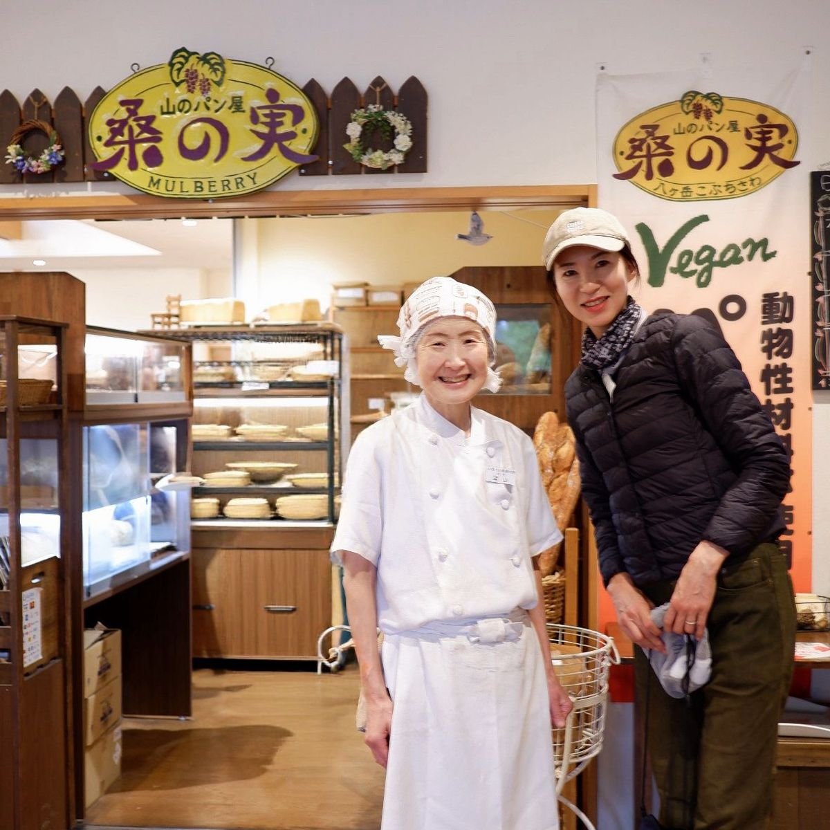 八ヶ岳で見つけた、心と体にやさしいオールヴィーガンのパン屋さん