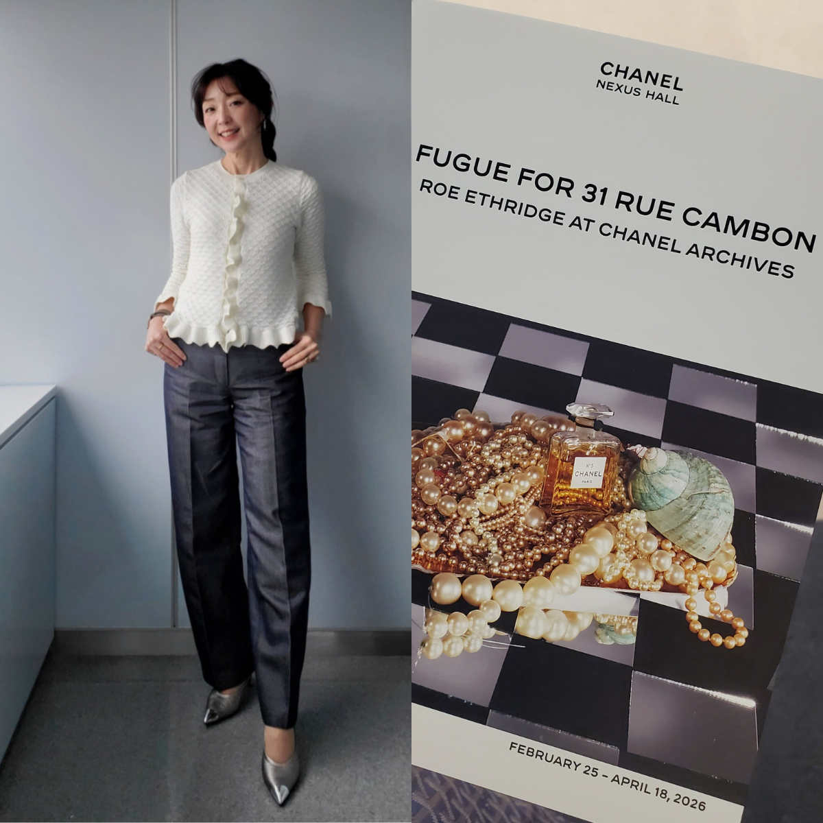 スラックス風きれいめデニムで、シャネルの“芸術文化支援”アートスペースへ